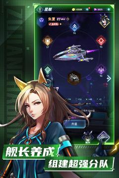 王牌星舰3.jpg