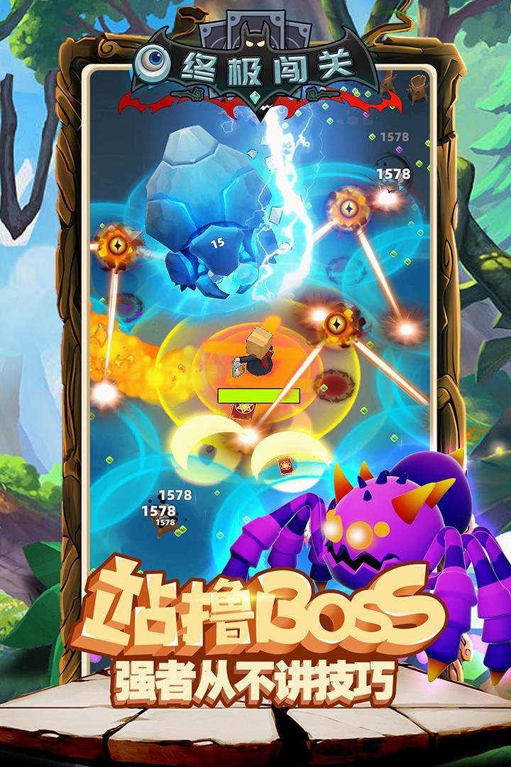 终极闯关1.jpg