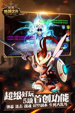 超级地城之光苹果版3.jpg