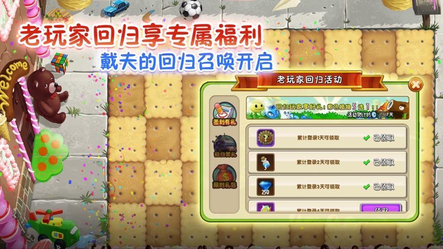 植物大战僵尸1禅境花园3.jpg