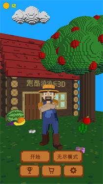 跑酷消消乐3D5.jpg