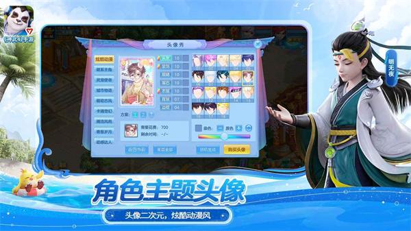 神武4手游4.jpg