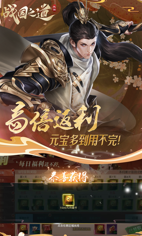 战国之道4.jpg