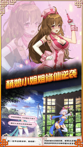 萌娘学院2.jpg