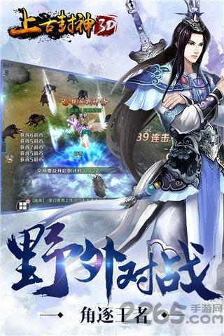 上古封神手游1.jpg