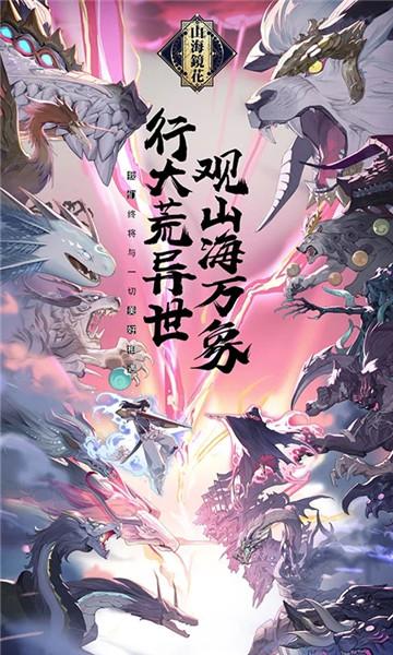 山海镜花神芝九阵容最佳配置方法及详细攻略