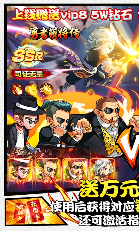 勇者萌将传1.jpg