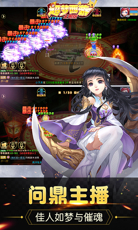 超梦西游海量版1.jpg
