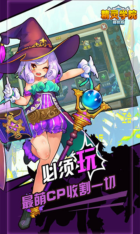 精灵学院1.jpg