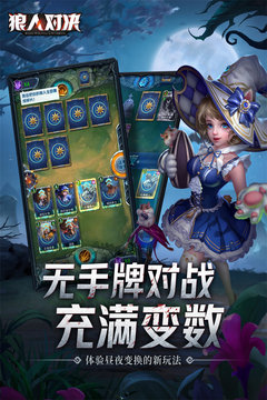 狼人对决混血儿角色解析及玩法介绍