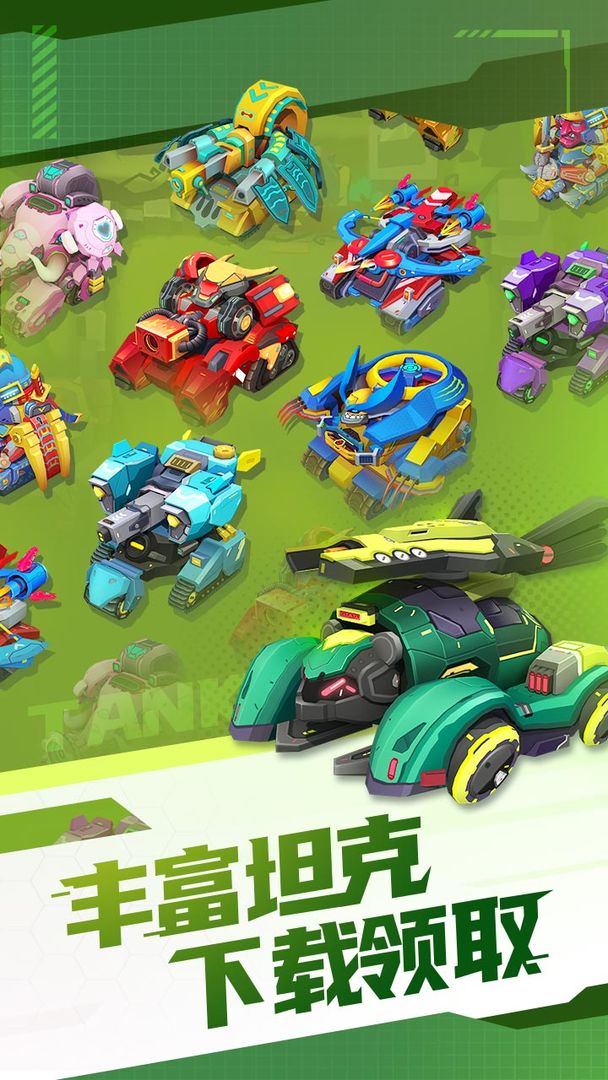 坦克无敌1.jpg