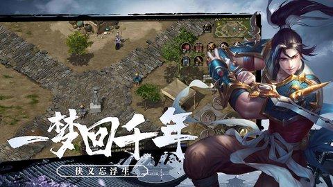 武道寻仙手游3.jpg