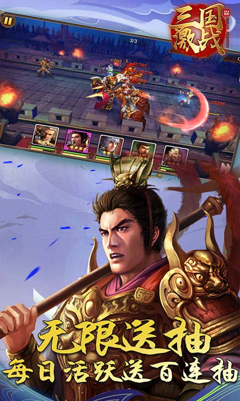 三国激战5.jpg