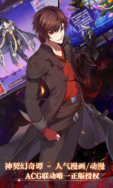 神契幻奇谭1.jpg