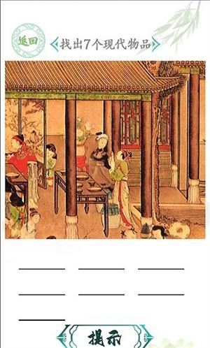 汉字找茬王国找出20个字通关攻略：轻松过关技巧大揭秘