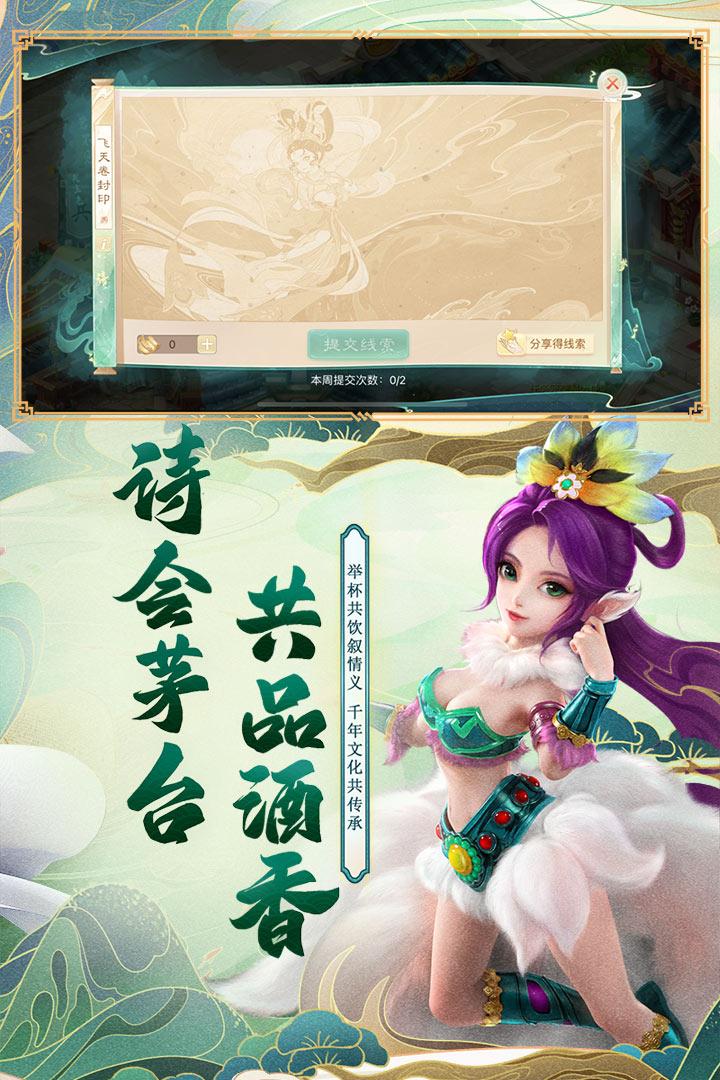 大话西游免费版3.jpg