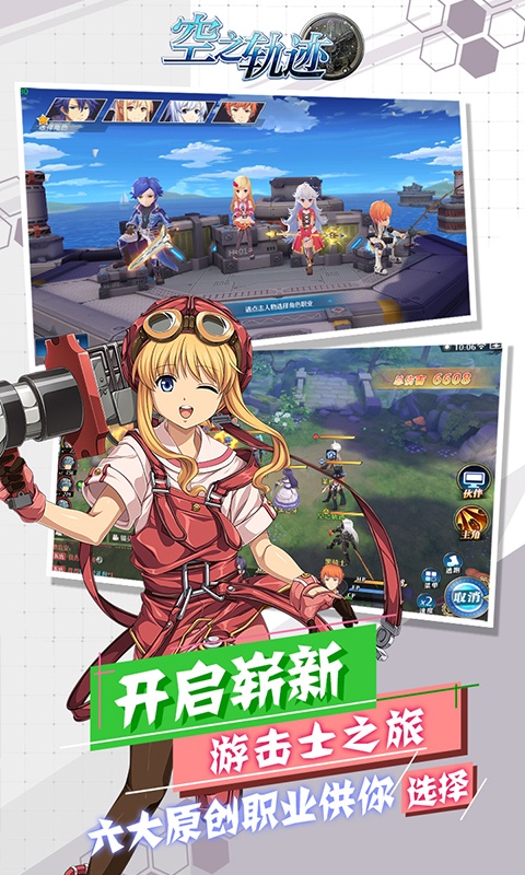 空之轨迹OL导力器使用技巧与详细操作指南