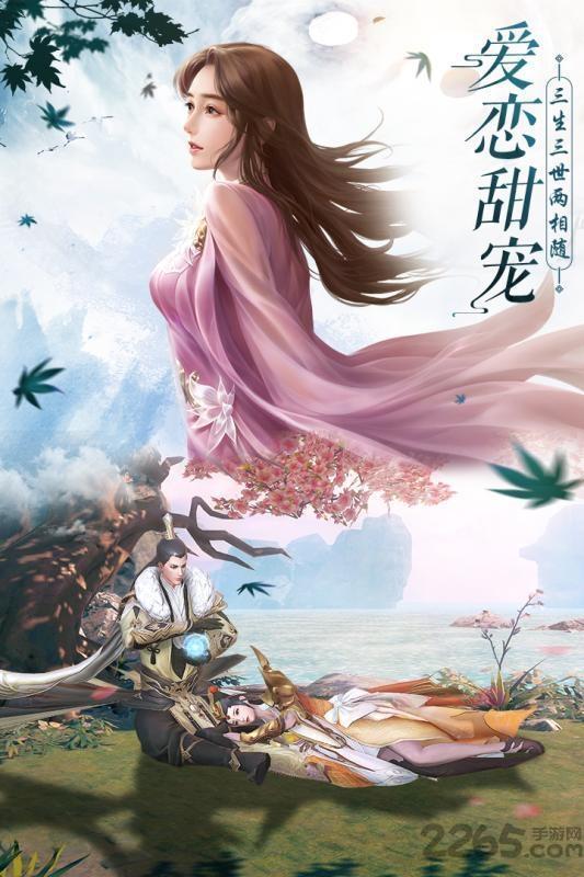 缥缈仙途手游4.jpg