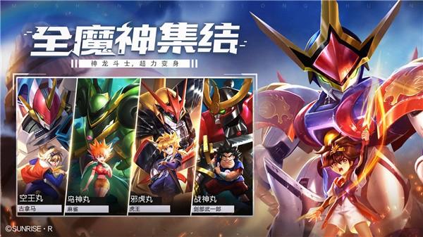 神龙斗士手游7.jpg