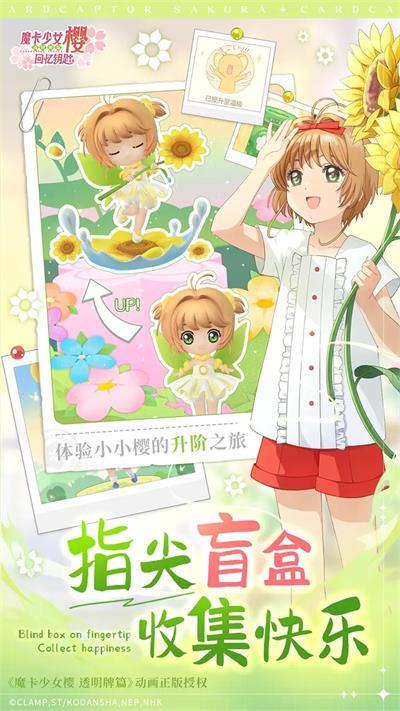魔卡少女樱:回忆钥匙1.jpg