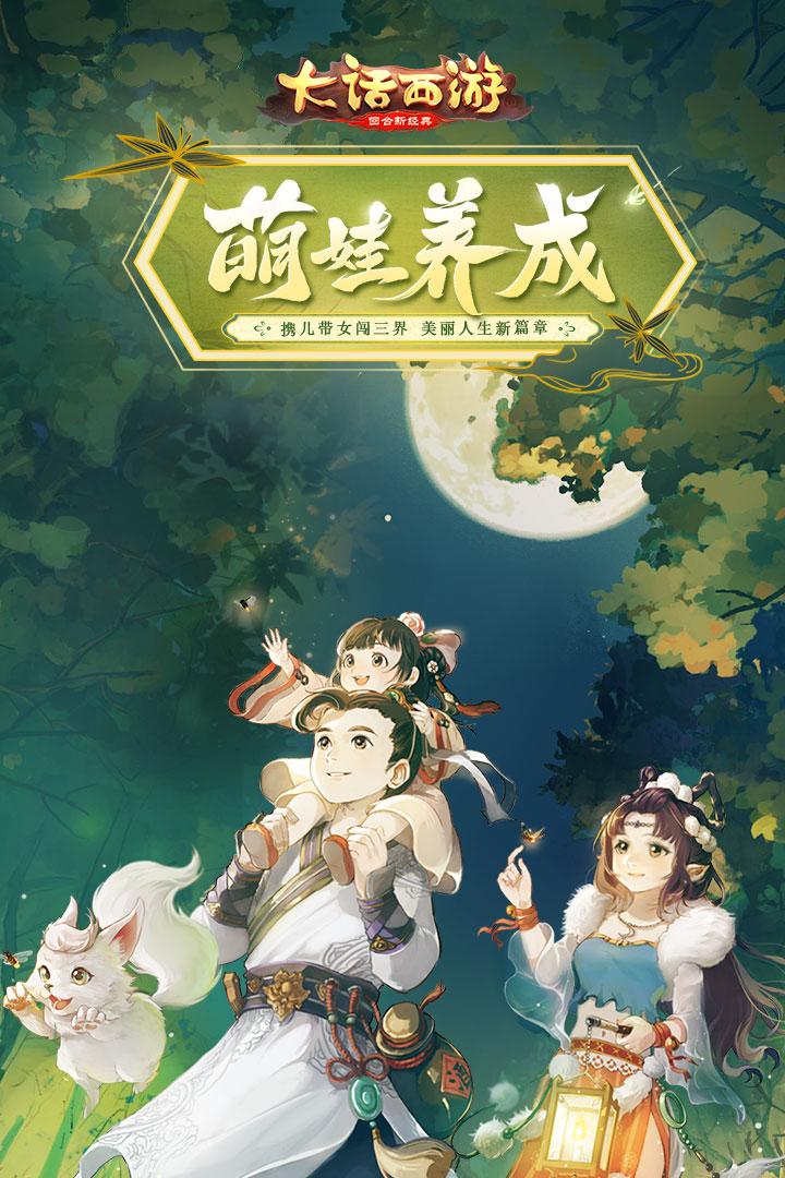 大话西游免费版5.jpg