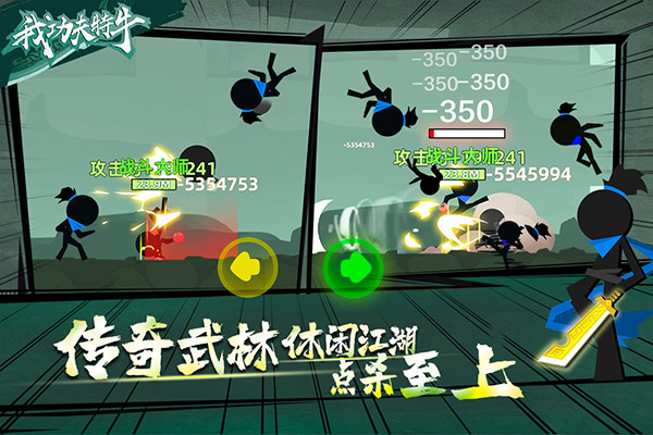 我功夫特牛修改版2.jpg