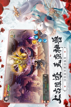 仙梦奇缘安卓版1.jpg
