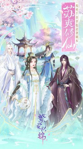 繁花似锦1.jpg
