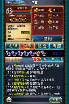 汉风幻想三国OL3.jpg