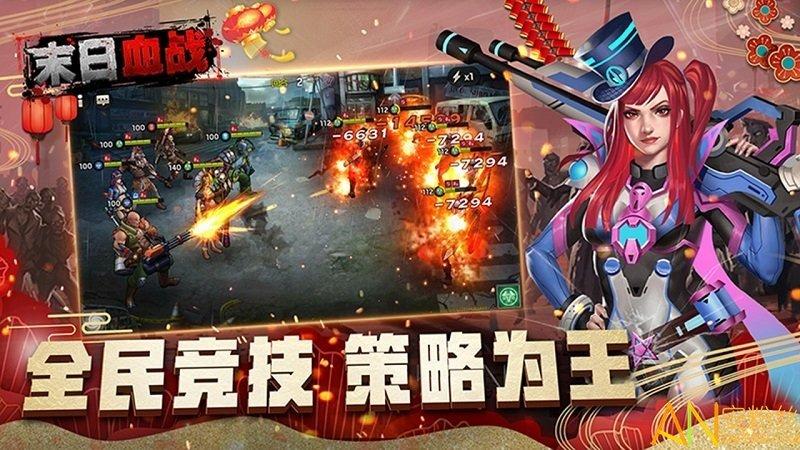 末日血战九游版1.jpg