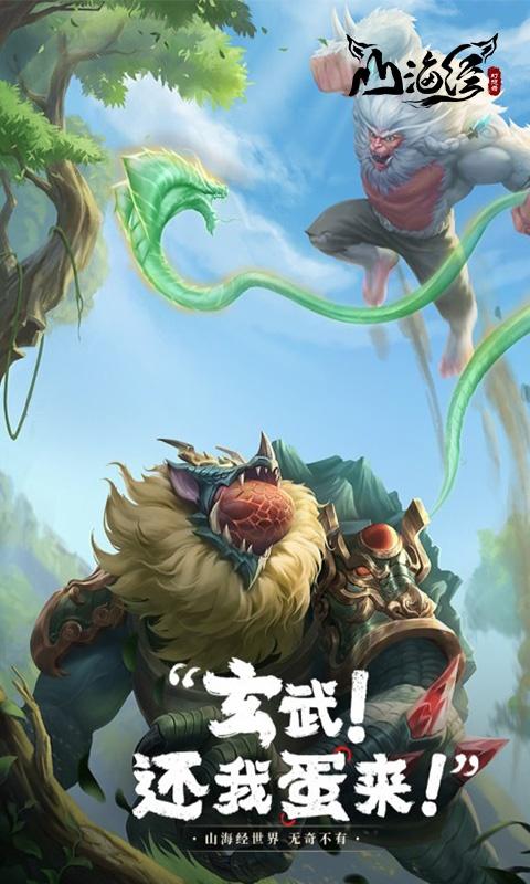 山海经幻想录异兽升星材料全解析：各阶段异兽升星攻略与材料一览