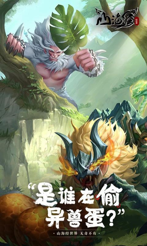 山海经幻想录神器选择攻略：神器系统玩法详解与最佳搭配推荐