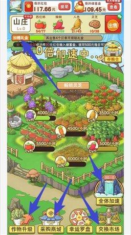 悠悠山庄红包版1.jpg