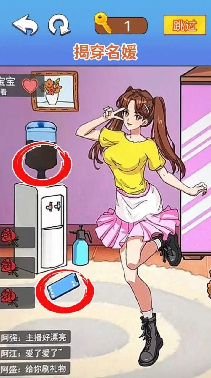 烧脑找茬大师1.jpg