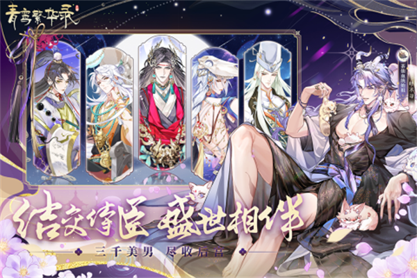 青鸾繁华录新手开局攻略:详细教程助你快速上手