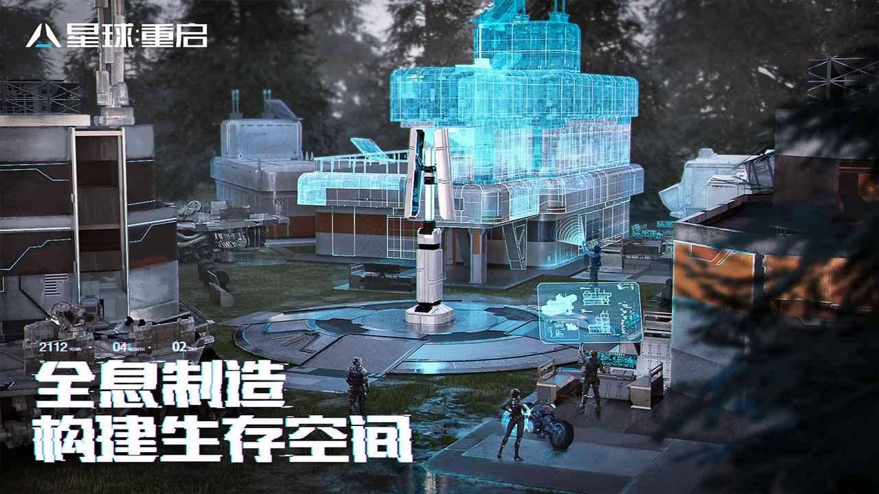 星球:重启2.jpg