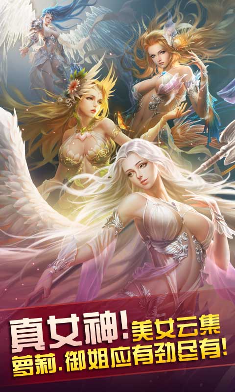 女神荣耀1.jpg