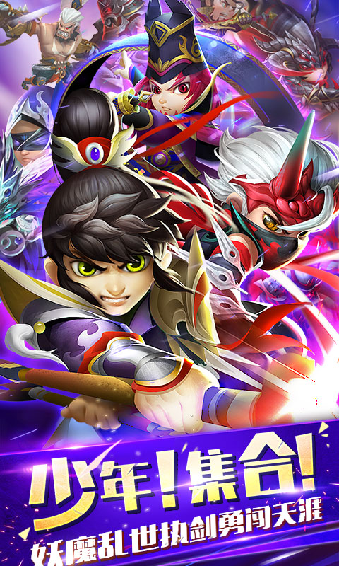 新少年群英传飞升版1.jpg