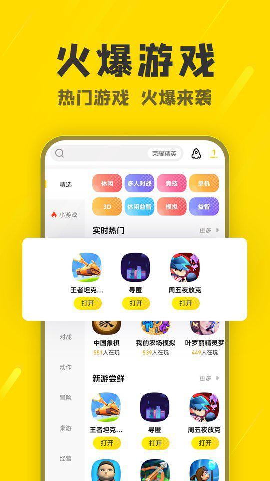 2023阿米游app2.jpg