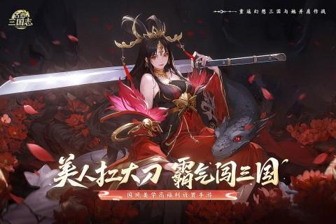 古惑三国志4.jpg