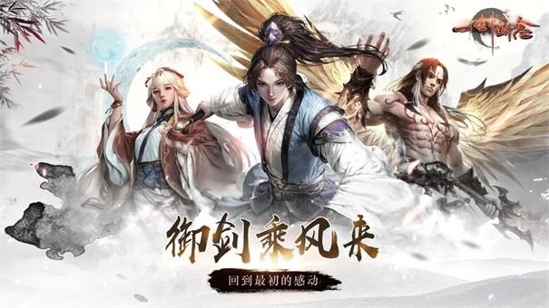 一剑断念手机版1.jpg
