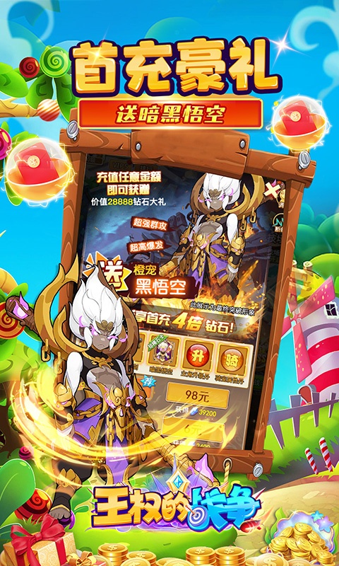 王权的战争4.jpg