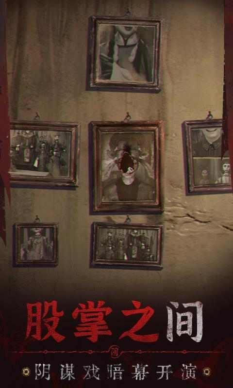 纸嫁衣5无间梦境全章节通关攻略:详细步骤与技巧解析