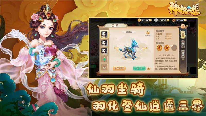 神奇幻想手游1.jpg