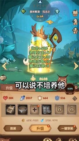 深渊与秩序安卓版3.jpg