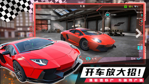 疯狂越野飞车4.jpg