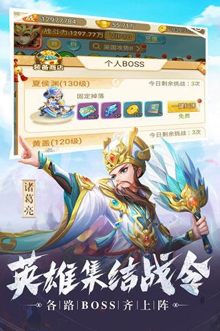 名酱三国折扣版3.jpg