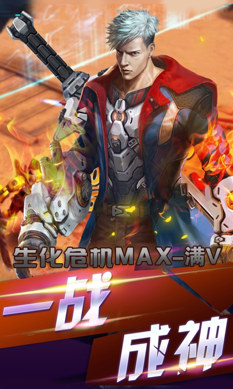 生化危机MAX满V版1.jpg