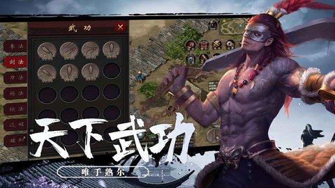 武道寻仙手游2.jpg