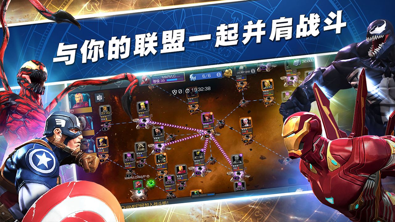 漫威：超级争霸战安卓版2.jpg